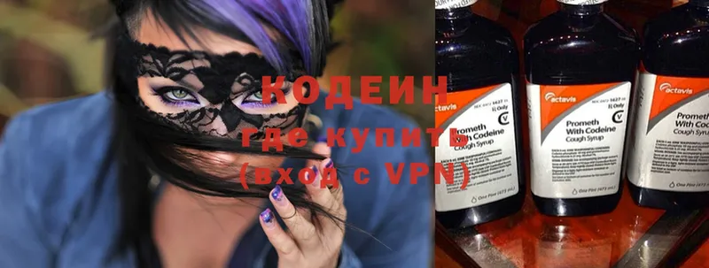 Codein Purple Drank  Апшеронск 